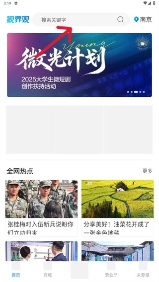 视界观中文版下载