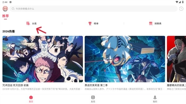MuteFun动漫安卓下载