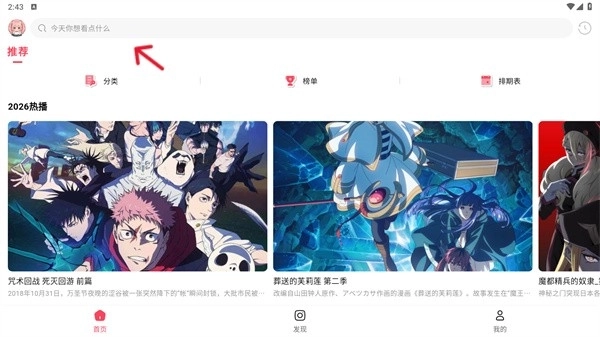 MuteFun动漫安卓下载