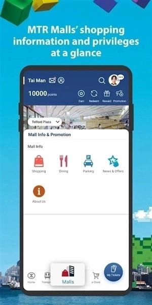 MTRMobile中文版