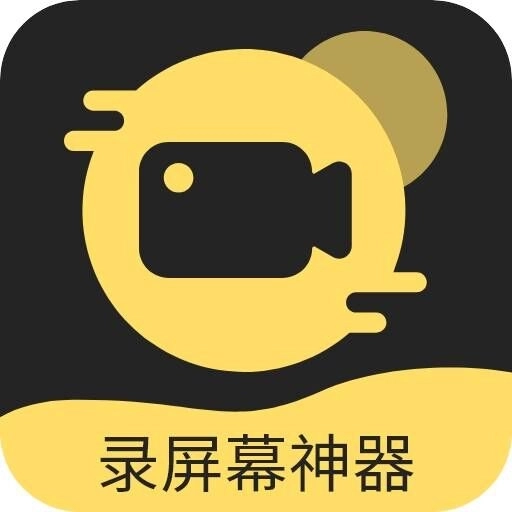 录屏剪辑神器安卓版