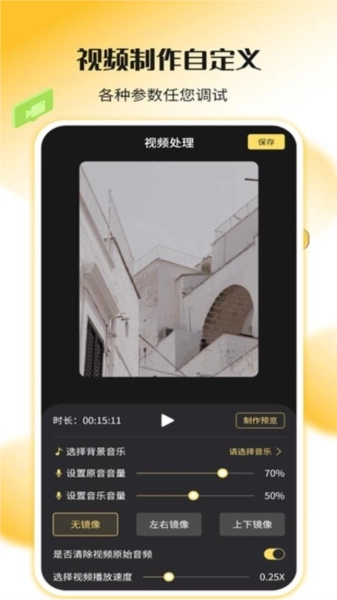 录屏剪辑神器安卓版2