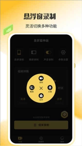 录屏剪辑神器安卓版3