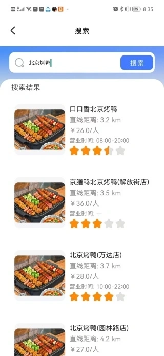 百准卫星导航免费版1