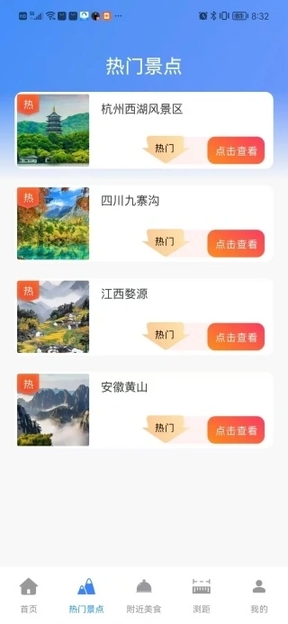百准卫星导航免费版安卓下载