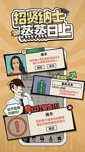 爸爸：活下去中文版