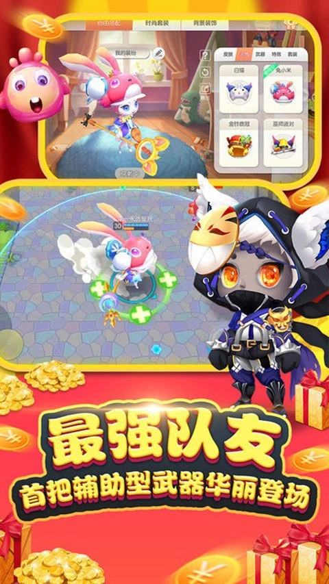 怪兽大作战最新版3