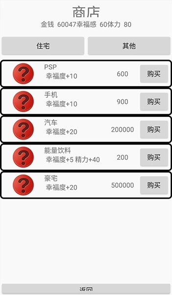 绿茵人生单机版