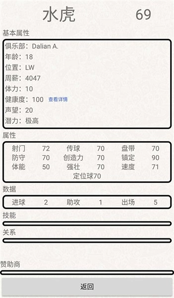 绿茵人生单机版