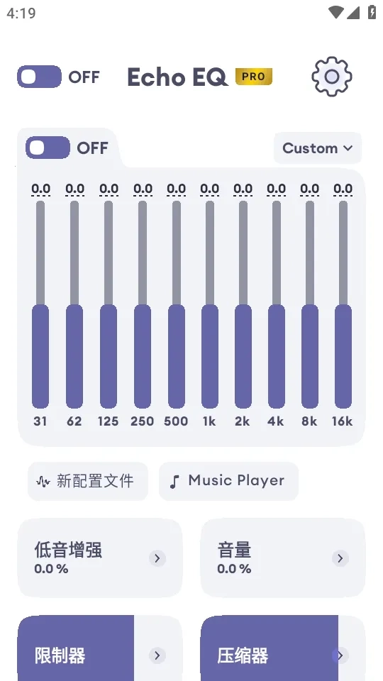 Echo EQ均衡器(音乐调音软件)  正版2