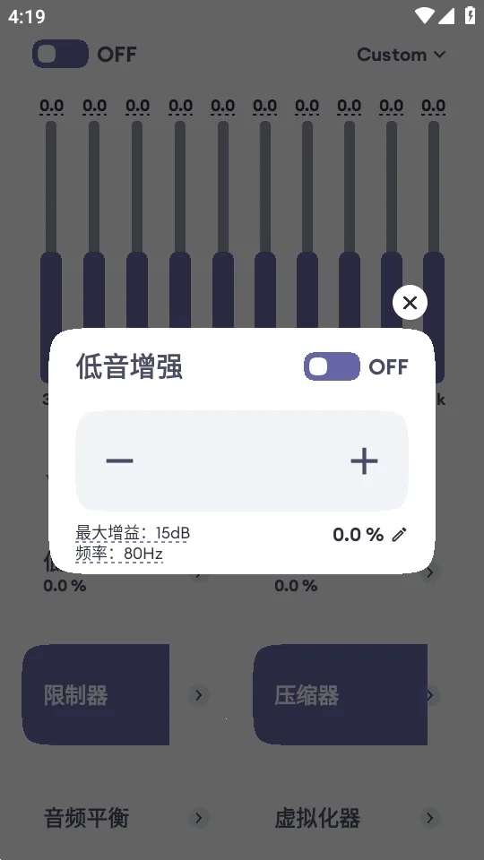 Echo EQ均衡器(音乐调音软件)  正版3