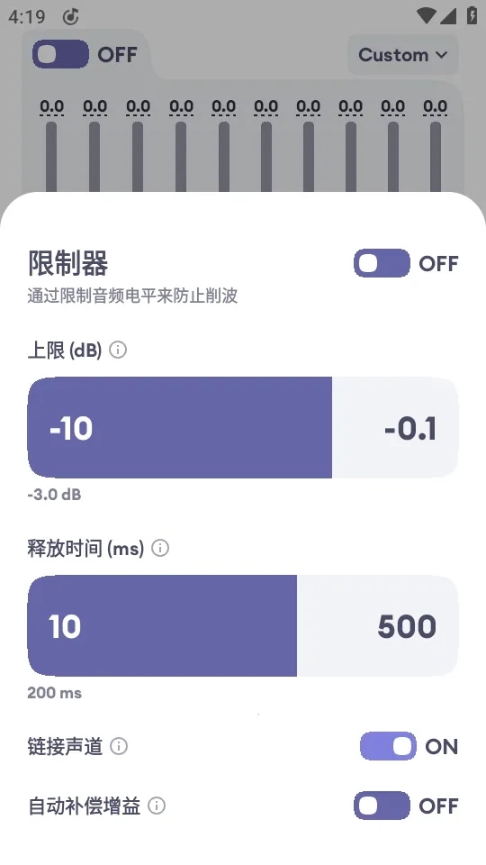EchoEQ均衡器(音乐调音软件)正版手机下载