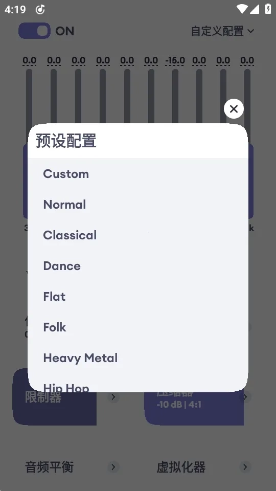 Echo EQ均衡器(音乐调音软件)  正版4