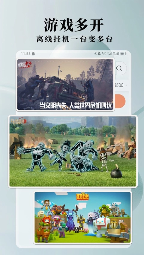 Ace云手机安卓版1