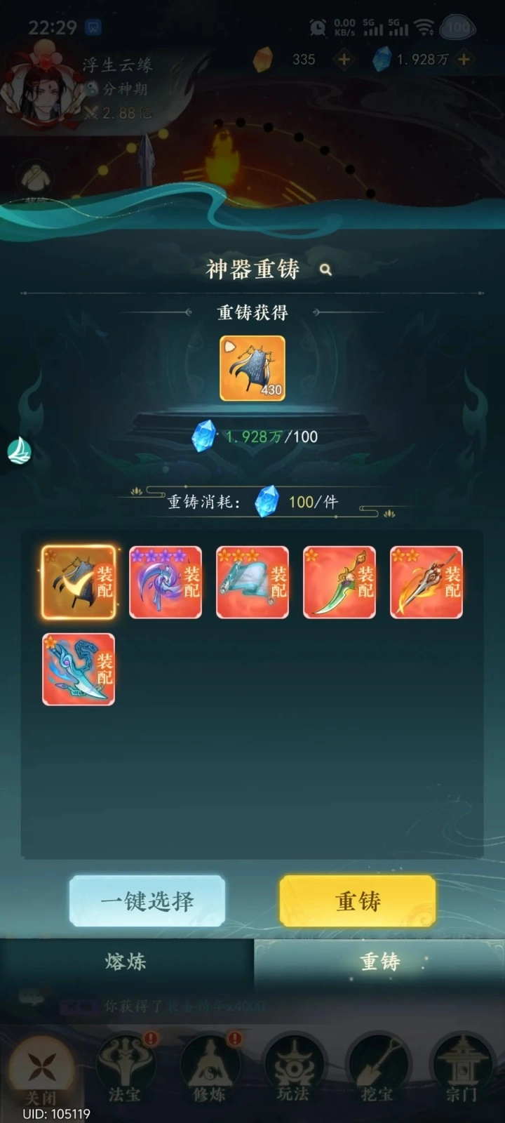 幻世仙途最新版