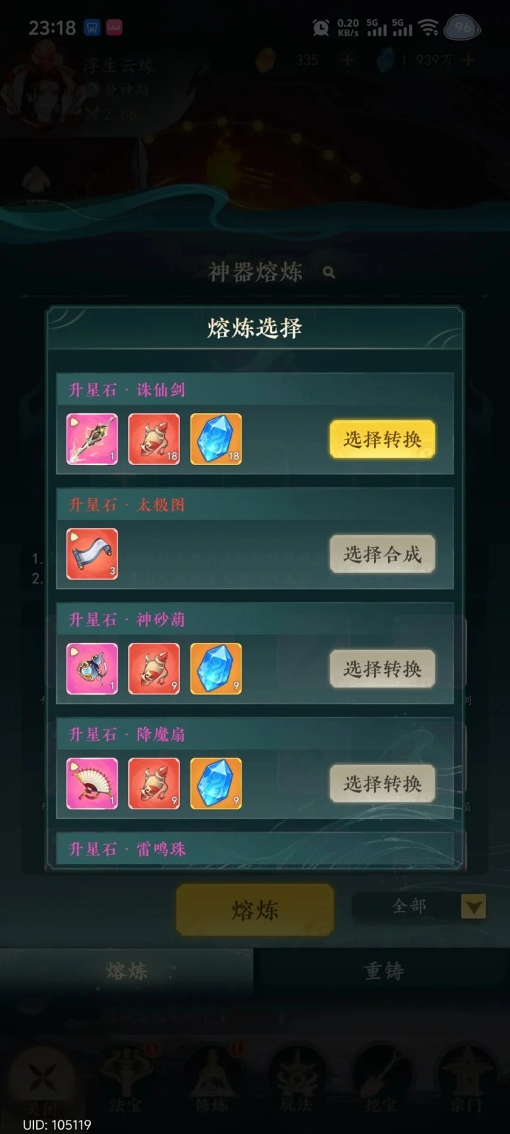 幻世仙途最新版