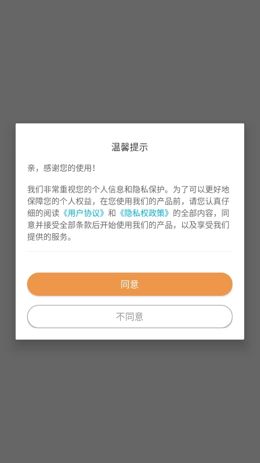 诚帮出行正版