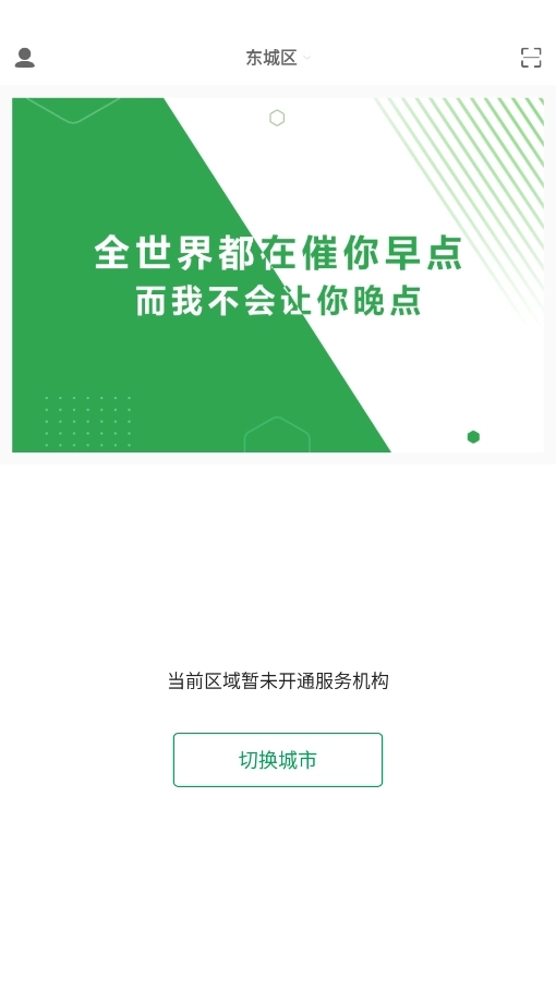 诚帮出行正版