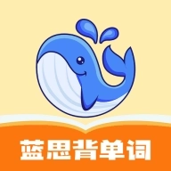 蓝思背单词安卓版