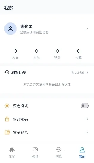 白帽江湖最新版3