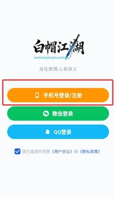 白帽江湖最新版5