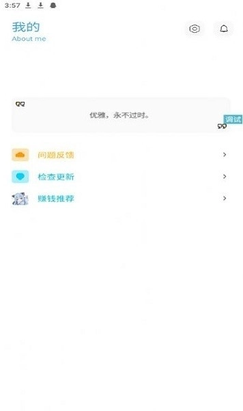 青辰画质助手安卓版