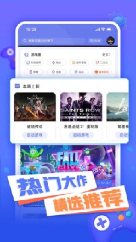 小悟云游戏免费版3