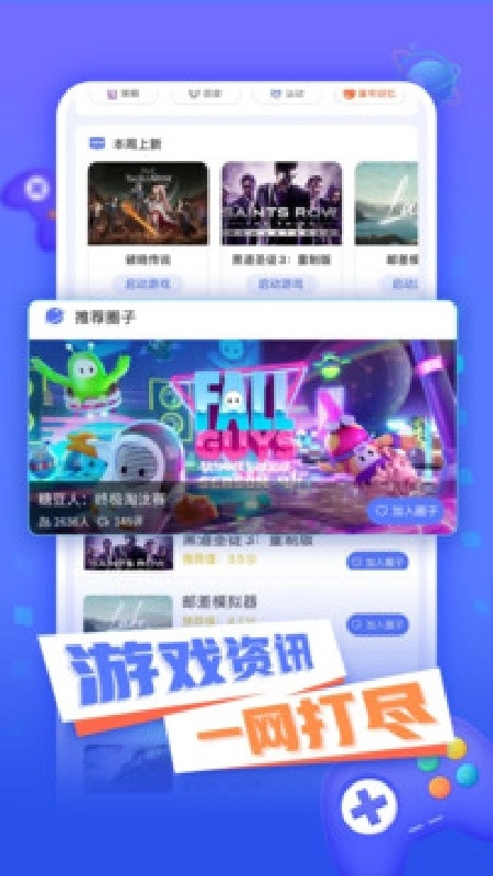 小悟云游戏免费版2