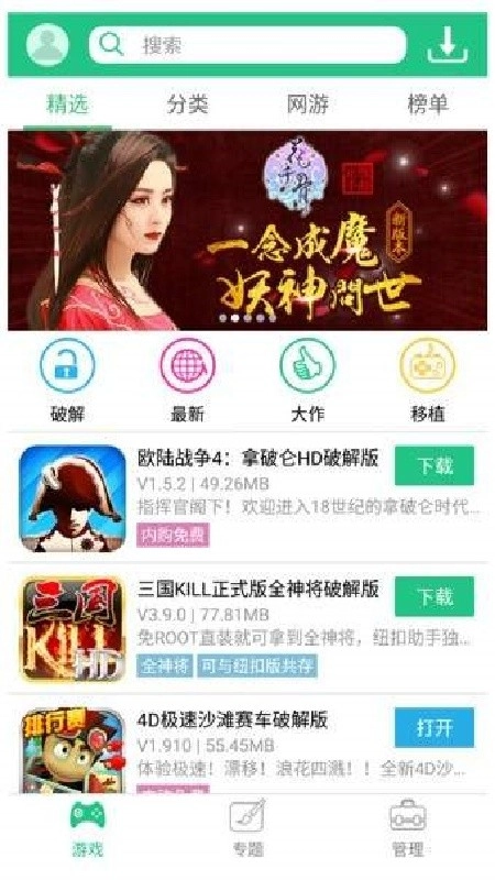 纽扣助手免费版1