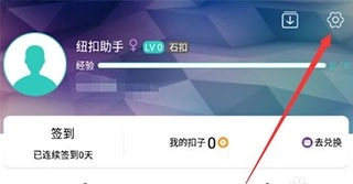纽扣助手免费版安装包下载