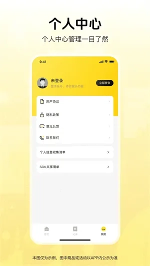 借号畅玩(游戏账号租赁平台)  手机版