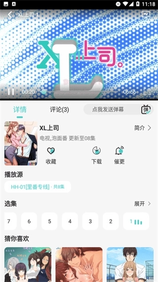 五号动漫（Mifans）手机下载