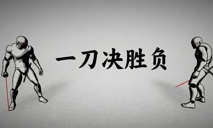 太刀对决(武士对战游戏)  安卓版