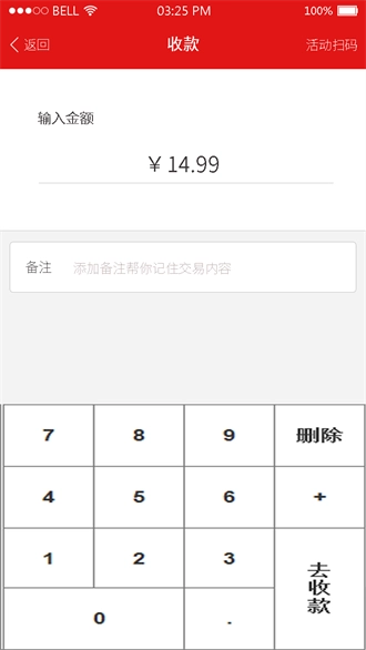 红码管家新商盟订烟手机版