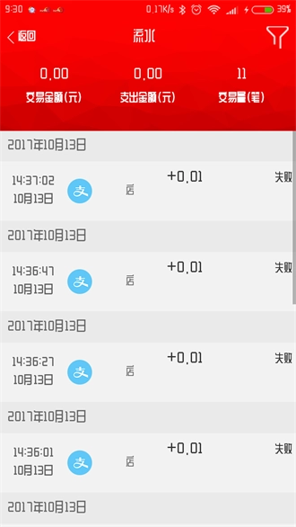 红码管家新商盟订烟手机版