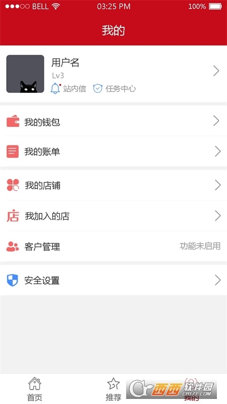 红码管家新商盟订烟手机版