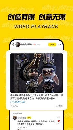 酷乐潮玩安卓版