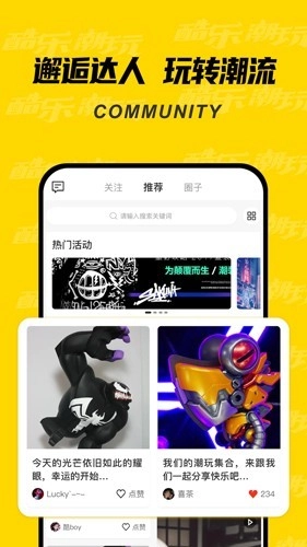 酷乐潮玩安卓版
