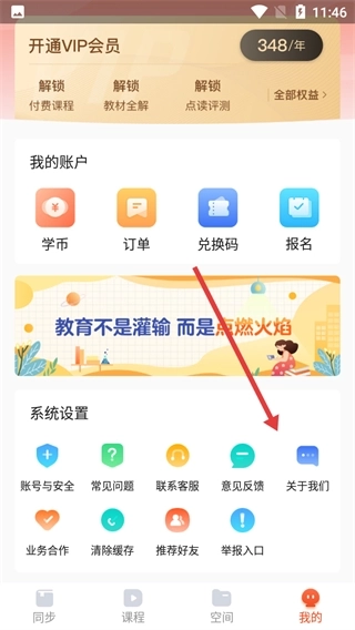 凤凰易学电子课本安卓版下载
