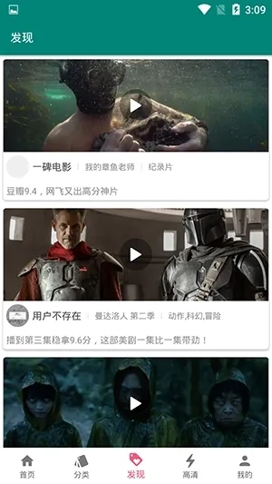 蜜獾视频(视频资源平台)  免费版4