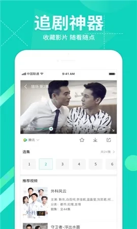 蜜獾视频(视频资源平台)  免费版3