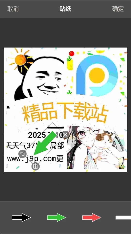 图像大小编辑器(图片编辑软件)  正版5