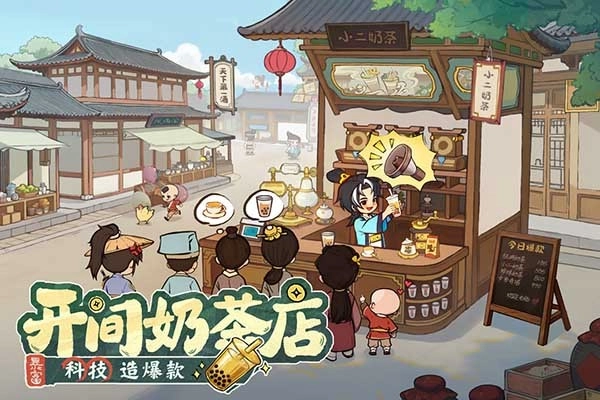 大店小二正版1