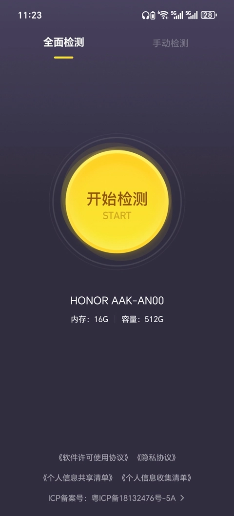 机大侠助手正版最新下载