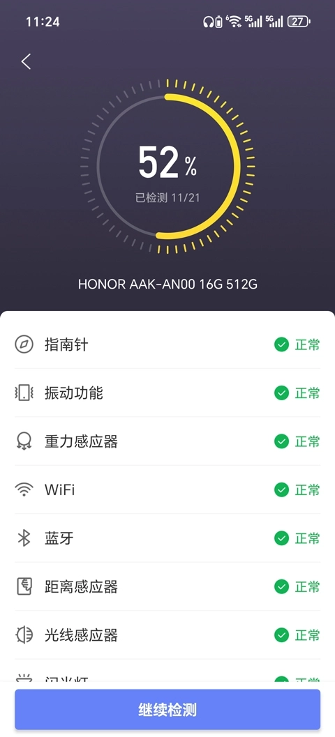 机大侠助手正版最新下载