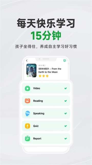 斑马英语正版