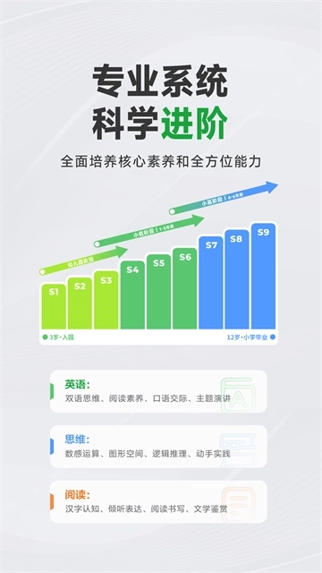 斑马英语正版