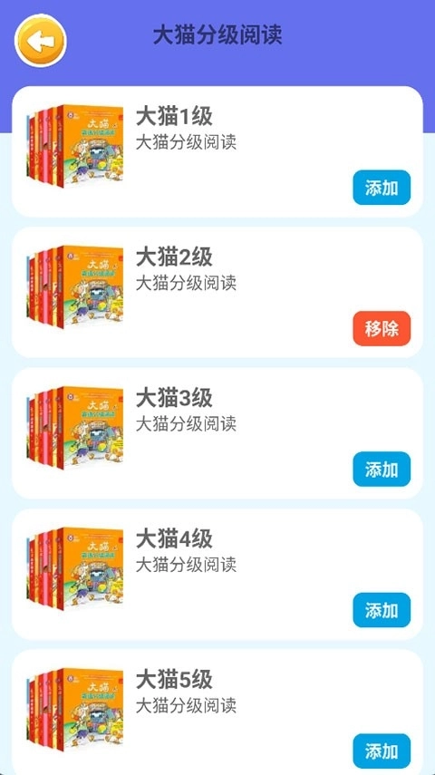 蓝思背单词最新版4