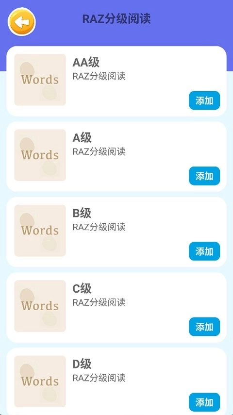 蓝思背单词最新版2