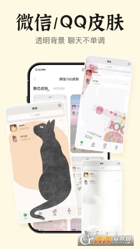 桌面小组件最新版2